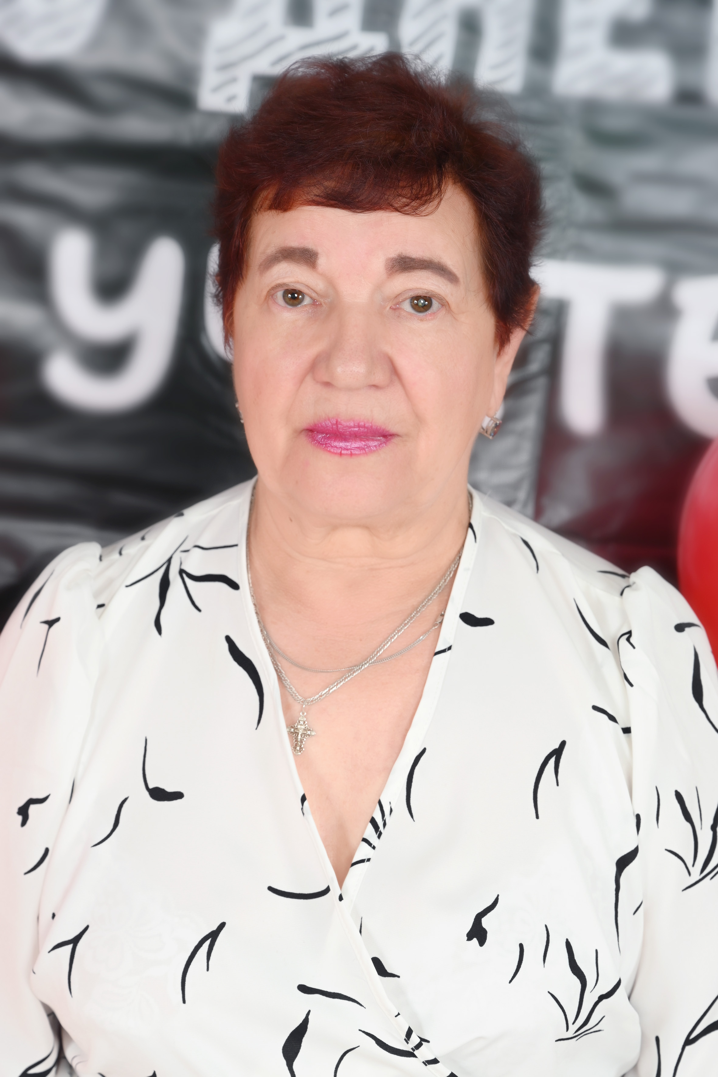Бухарова Любовь Николаевна.