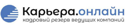 проект &amp;quot;Карьера.онлайн&amp;quot;.